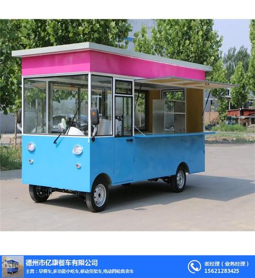 億康餐車(圖),品天下好日子小吃車,好日子小吃車_山東葡萄酒_云商網